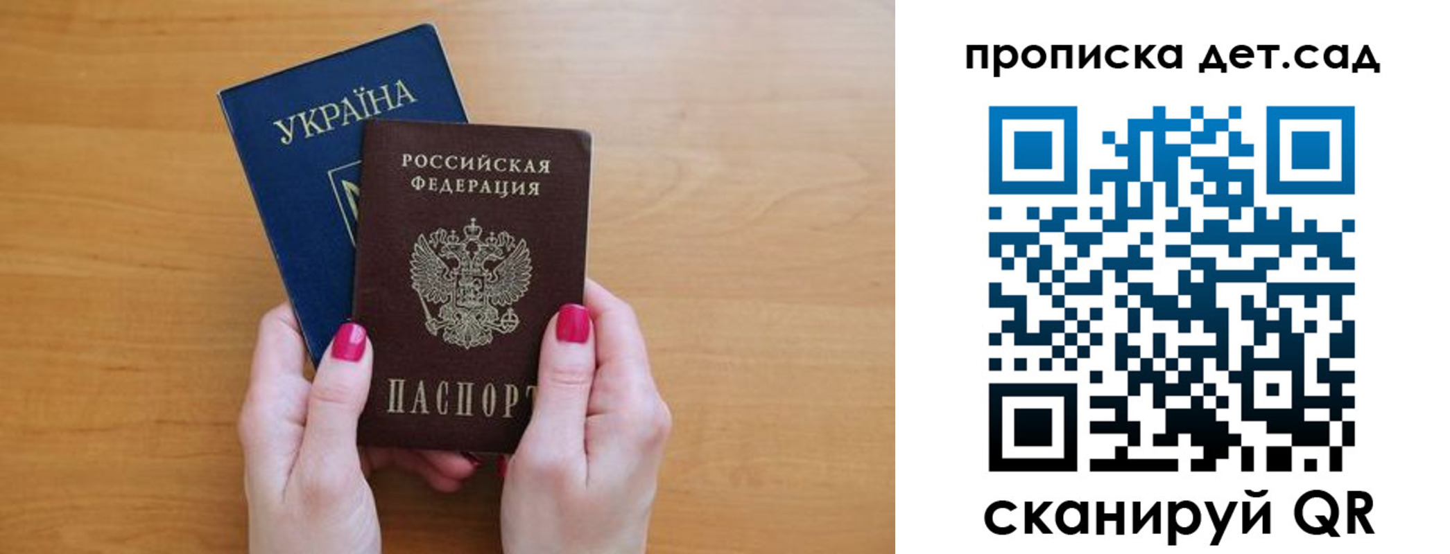 прописка паспорт в Новодвинске