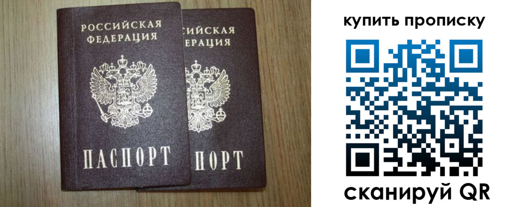 регистрация в Новодвинске