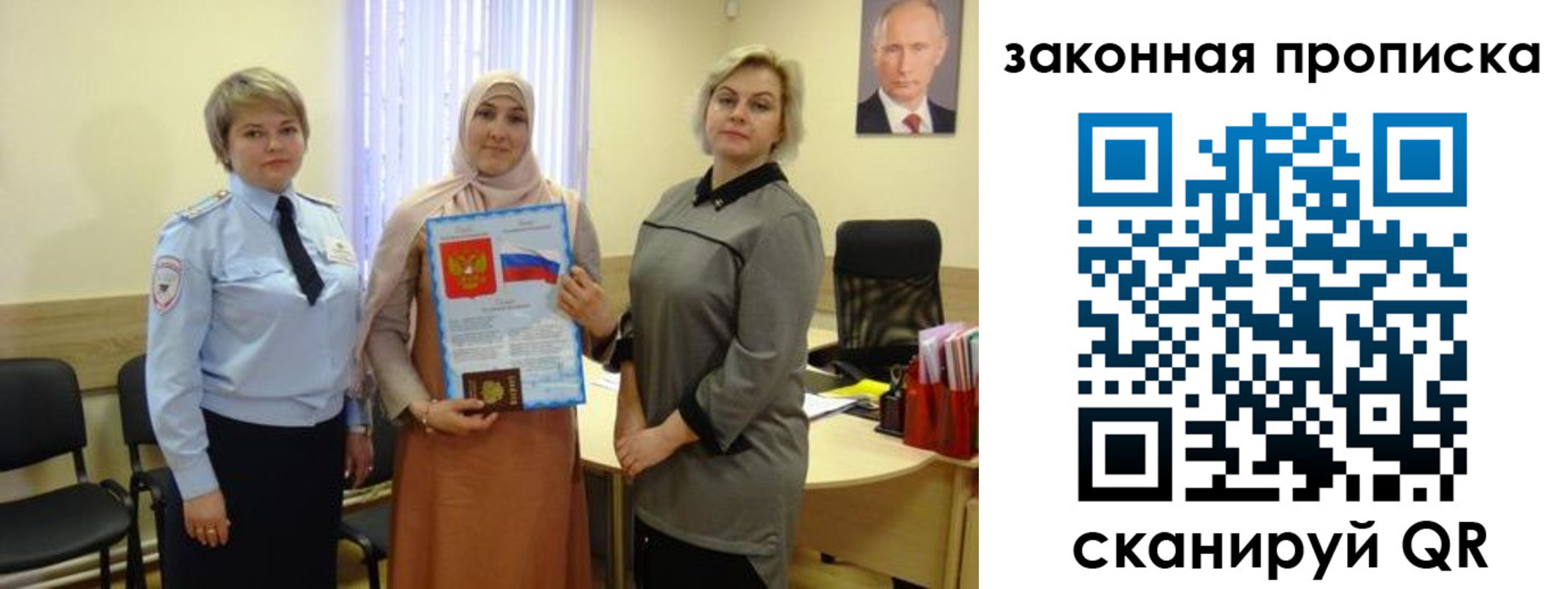 временная регистрация законно в Новодвинске