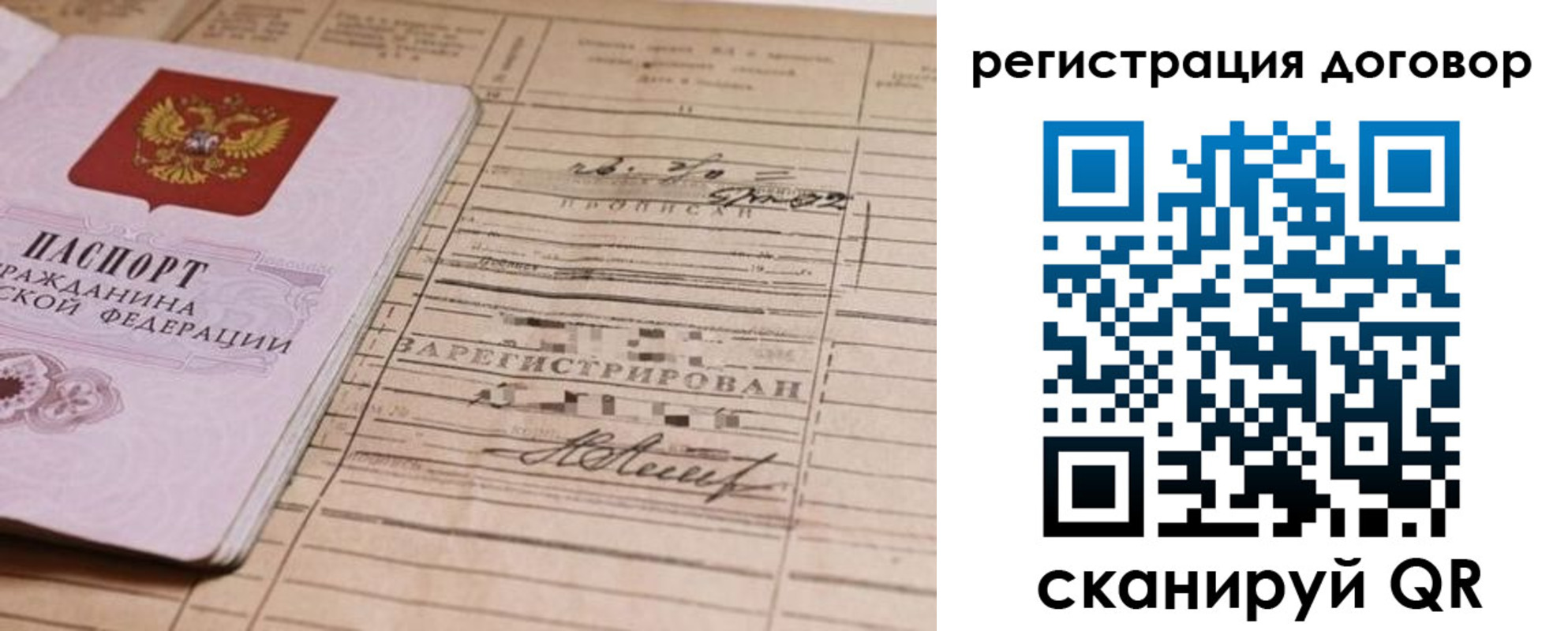 прописка для кредита в Новодвинске